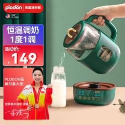 浦利顿 美国浦利顿(PLODON)婴儿调奶器恒温保温热水壶1.2L 墨绿色（不带炖盅） 