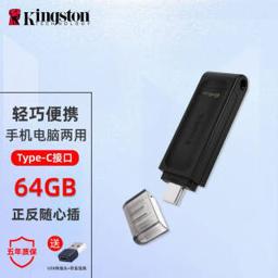 Kingston 金士顿 DT70 USB3.2 Gen1 U盘 黑色 64GB Type-C