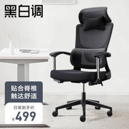 HBADA 黑白调 E202 人体工学椅 不带脚托
