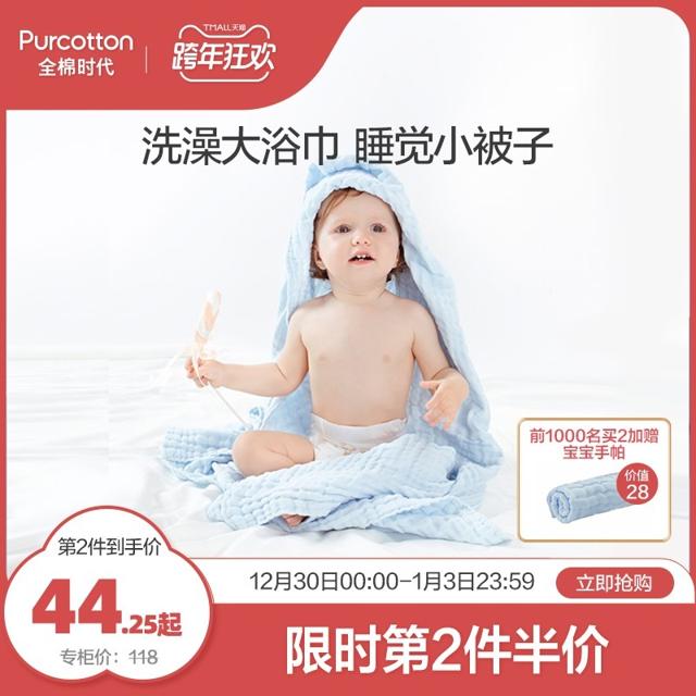 88VIP：全棉时代 婴儿水洗纱布浴巾 蓝色 95*95cm