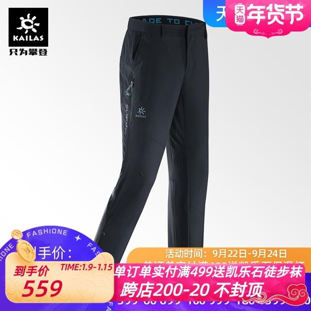凯乐石（KAILAS） Kailas 凯乐石 户外运动 男款9A-ONSIGHT多功能攀岩长裤 KG510603