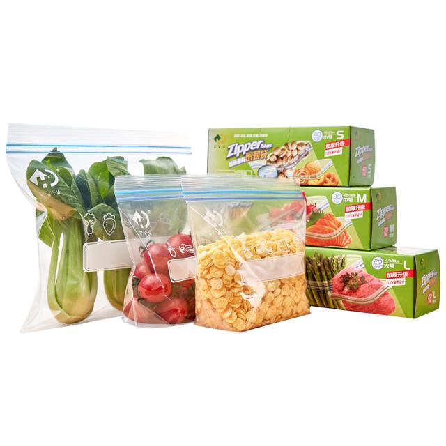 好易得 家用食品保鲜密封收纳袋