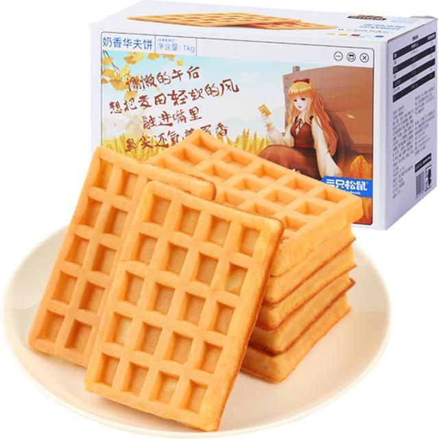 三只松鼠 奶香华夫饼1000gX1箱代餐早餐糕点面包网红休闲零食年货