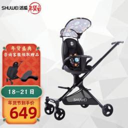 shuwei 述威 小超人系列 婴儿推车 