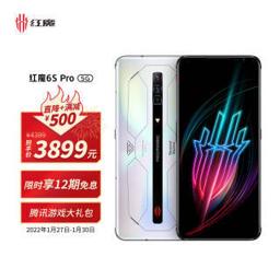 努比亚（nubia） 红魔6S Pro 5G智能手机 12GB 128GB