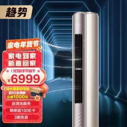 KELON 科龙 KFR-72LW/KL1-X1 新风空调 3匹 