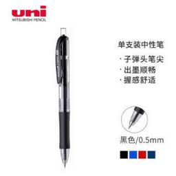 uni 三菱铅笔 UMN-152 按动中性笔 0.5mm 黑色 单支装