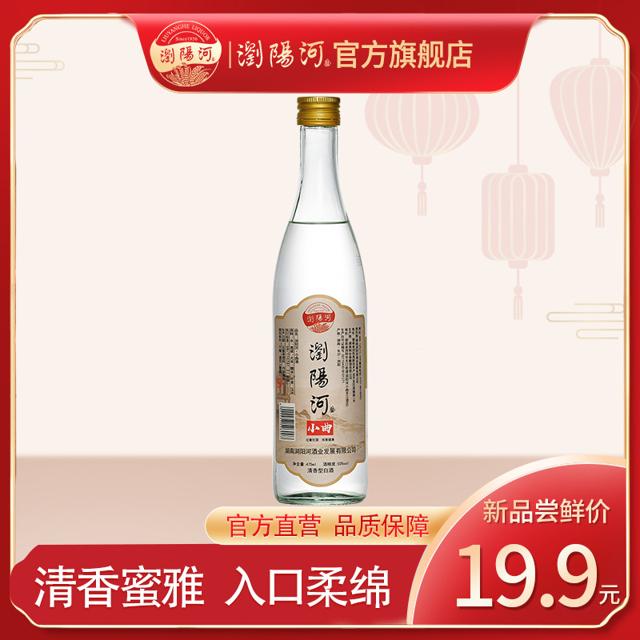 LIUYANGHE LIQUOR 瀏陽河 浏阳河小曲酒50度475ml清香型白酒粮食酒试用