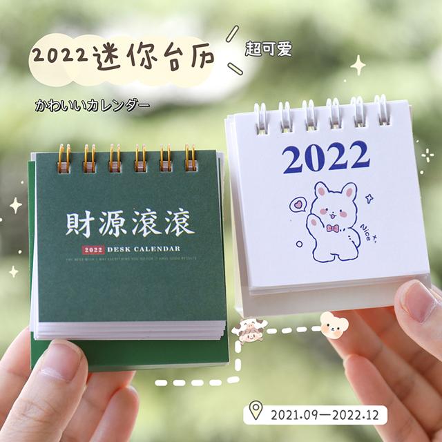 LEMONTREE 柠檬树 2022年简约创意台历 小号