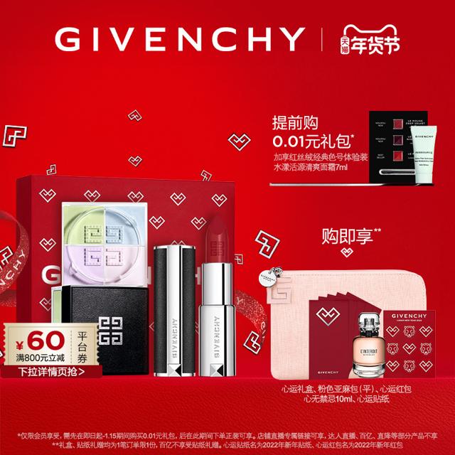 GIVENCHY 纪梵希 彩妆套装 小羊皮 心无禁忌香水 散粉