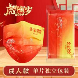 虎年春节新款独立包装口罩 30只独立装 