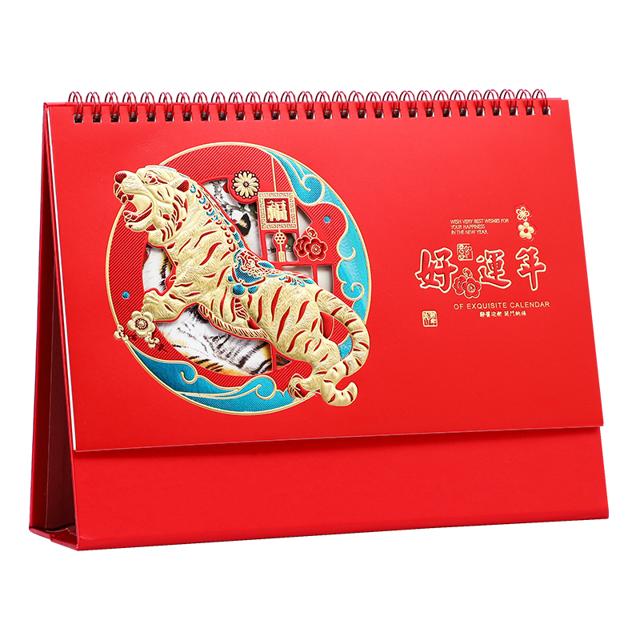 朗捷（Longe） 2022年中国风红色喜庆台历 金虎送福