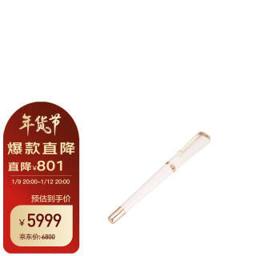MONTBLANC万宝龙 玛丽莲·梦露珍珠白签字笔17885 