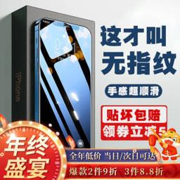TORRAS 图拉斯 苹果12/12Pro钢化膜 iphone12手机钢化膜全屏高清防摔抗指纹防尘贴膜 12/12Pro定制钻石膜 