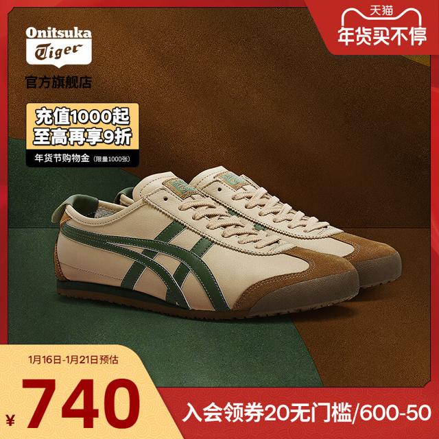 鬼塚虎 MEXICO 66 DL408 男女复古休闲鞋 