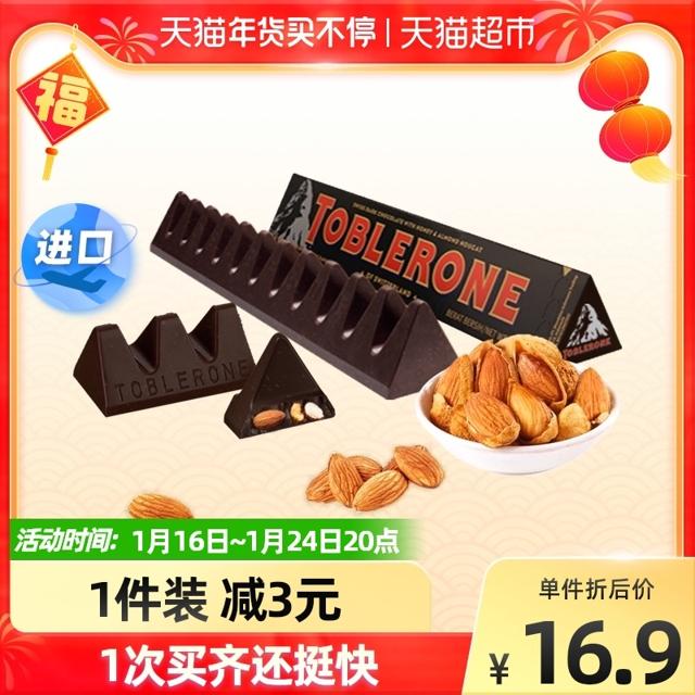 瑞士三角黑巧克力含蜂蜜巴旦木糖100g儿童新年礼物