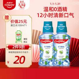 高露洁（Colgate） 贝齿冰爽薄荷漱口水500ml×2 预防蛀牙 有效减少口腔细菌口气清新无酒精