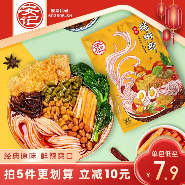 安记 柳州风味螺蛳粉 300g