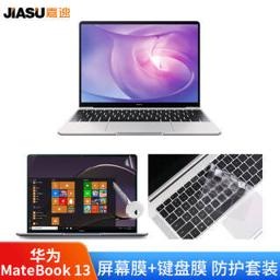嘉速 MateBook13 13.3英寸 键盘膜+高清屏膜