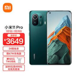 小米（MI） 11 Pro 5G智能手机 8GB+128GB 套装版 