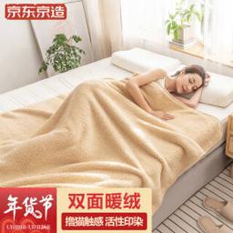 京东京造 毛毯 加厚珊瑚绒羊羔绒毯子毯 驼色150*200cm 