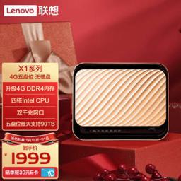 Lenovo 联想 个人云X1 家庭服务器云盘 五盘位无盘版 