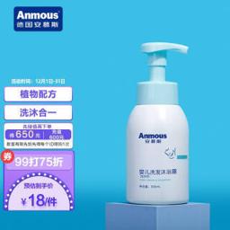Anmous 安慕斯 婴儿洗发沐浴露 泡沫型 300ml