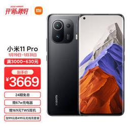 小米（MI） 11 Pro 套装版 5G智能手机 8GB+256GB