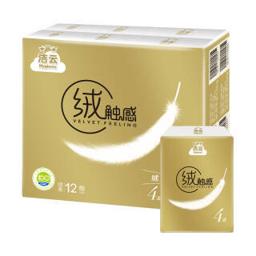 Hygienix 洁云 手帕纸 绒触感4层纸巾*12包（无香 绒柔加厚）新老包装随机发货