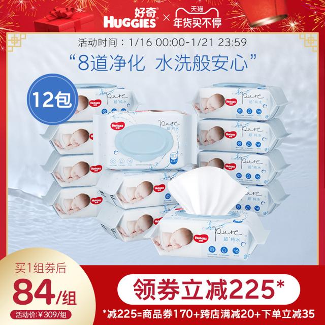 HUGGIES 好奇 纯水婴儿湿巾80抽*12包手口可用柔软宝宝除菌湿纸巾官方旗舰