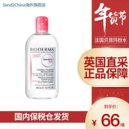 贝德玛（BIODERMA） 卸妆水舒妍多效洁肤液粉水500ml