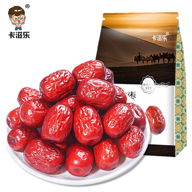 可用签到红包 卡滋乐新疆和田优质红枣500g