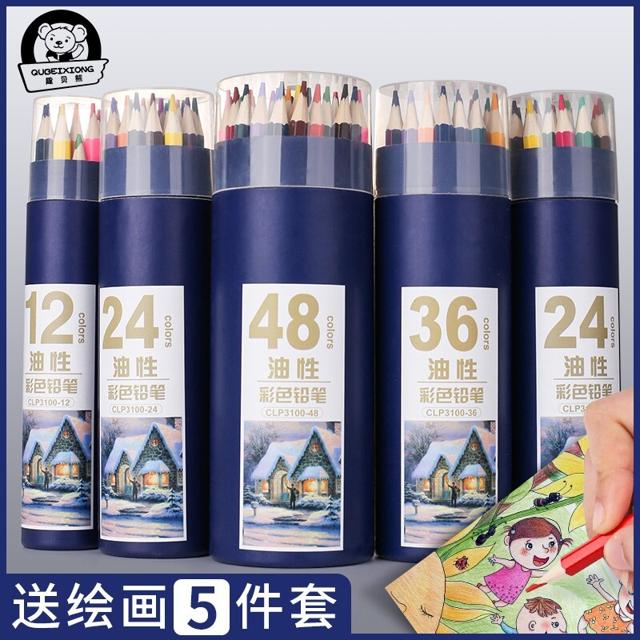 QUBEIXIONG 趣贝熊 油性彩色铅笔 12色