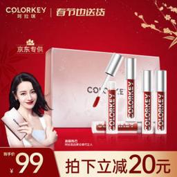 colorkey 珂拉琪 空气唇釉5支装套装礼盒口红生日送女友礼物釉光琪境礼盒新年礼物 （5支装）02-全丝绒系列 