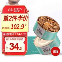凯锐思 红肉猫罐头猫咪幼猫成猫增肥营养整箱零食 金枪鱼红肉170g*8罐 |第2件半介