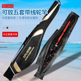 URADE 08010698 渔具包
