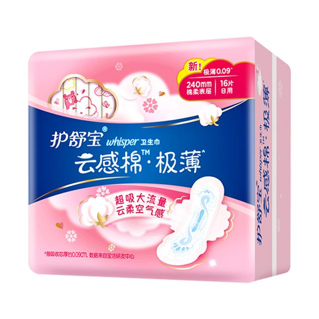 护舒宝（whisper） 秒吸云感棉卫生巾薄款正品姨妈巾日用240mm16片
