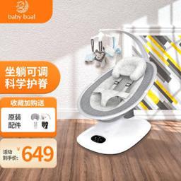 babyboat 贝舟 R2婴儿电动摇椅 标准款静谧灰 