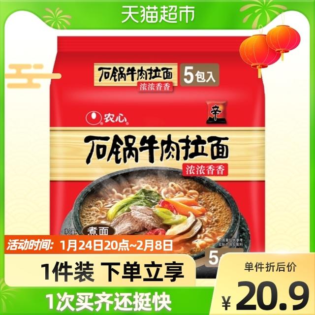 农心（NONGSHIM） 辛拉面 香菇牛肉味