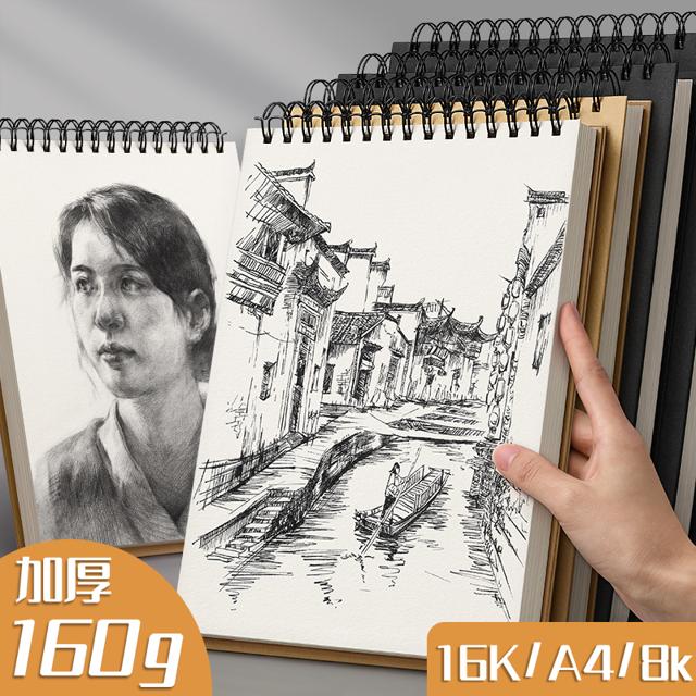 ￥9.9包邮 金枝叶 16K加厚素描本 黑卡/160g