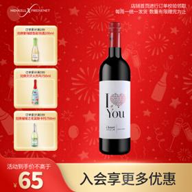 HENKELL 汉凯 爱嗨赤霞珠半干红葡萄酒 750ml
