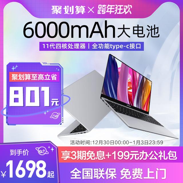 IPASON 攀升 MaxBook P1X 15.6英寸笔记本电脑（J4125、8GB、256GB）