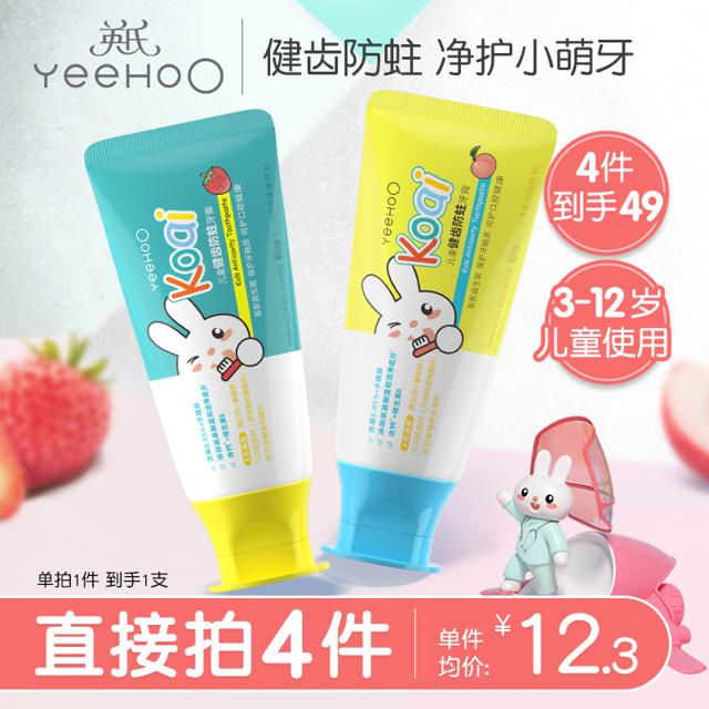 YeeHoO 英氏 YEEHOO 英氏 儿童牙膏牙刷套装2-3-6岁以上含氟防蛀牙膏宝宝