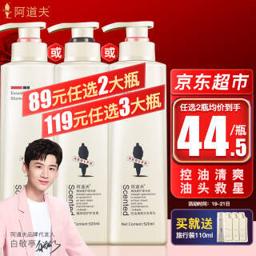 ADOLPH 阿道夫 控油清爽洗发水 520ml