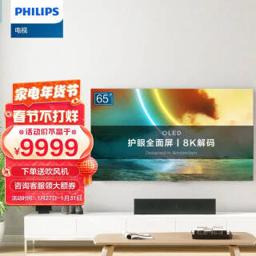飞利浦（PHILIPS） 昕奢系列 65OLED784/T3 OLED电视 65英寸 4K 