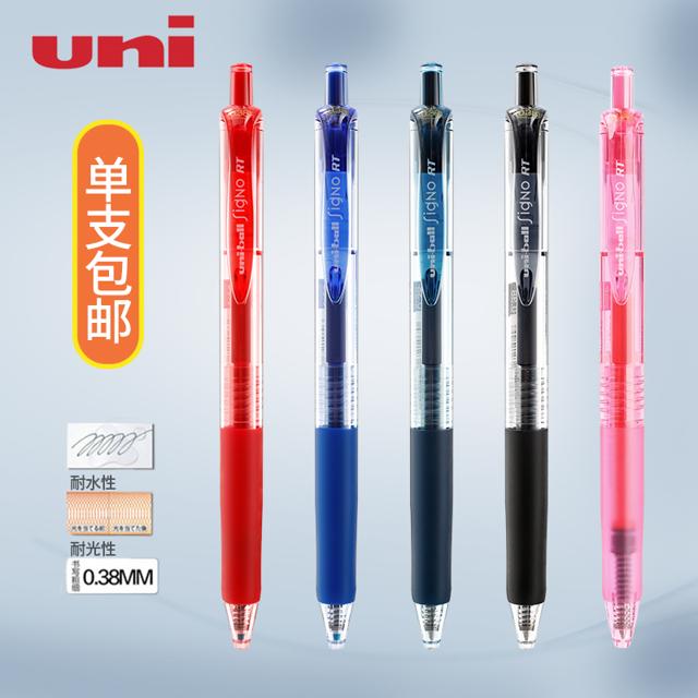 uni 三菱铅笔 UMN-105 按压式签字笔0.5mm 多色可选