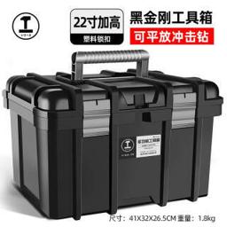 GREENER 绿林 超大加高工具箱 黑金刚旗舰款22寸（加高）