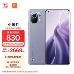 小米（MI） 11 5G智能手机 8GB+128GB 套装版 