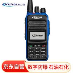 科立讯 kirisun) DP610 数字防爆对讲机 石油化工防爆对讲手持台