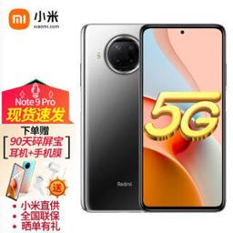 小米（MI） Redmi 红米Note9Pro 一亿像素 120Hz刷新率 5G手机 静默星空 8GB+128GB